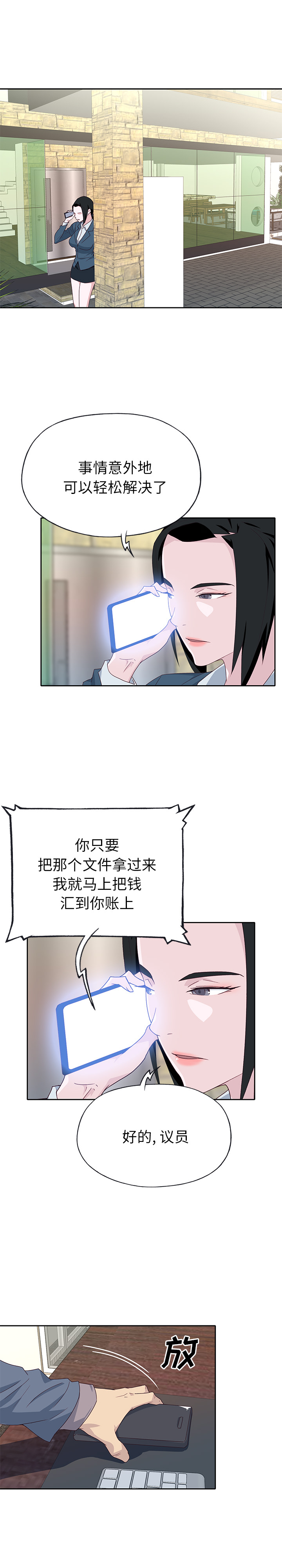 优质女人：47 -优质女人-无名（第7张）