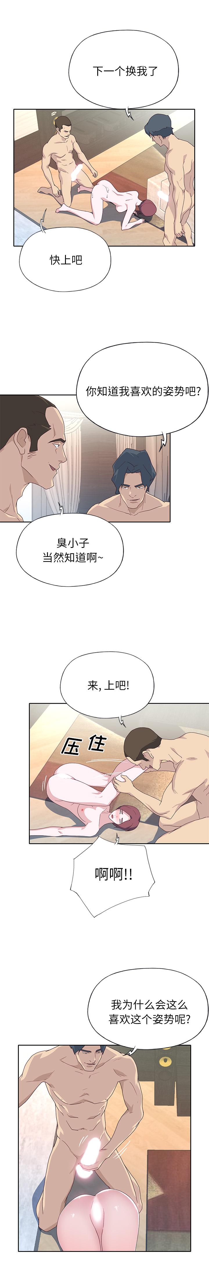 优质女人【完结】：48 -优质女人-无名（第2张）