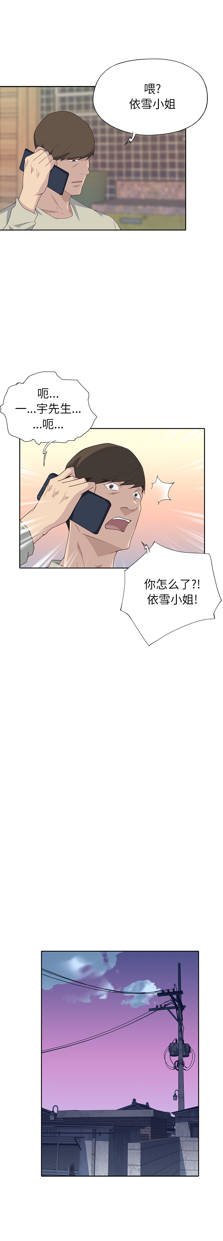 优质女人【完结】：48 -优质女人-无名（第5张）