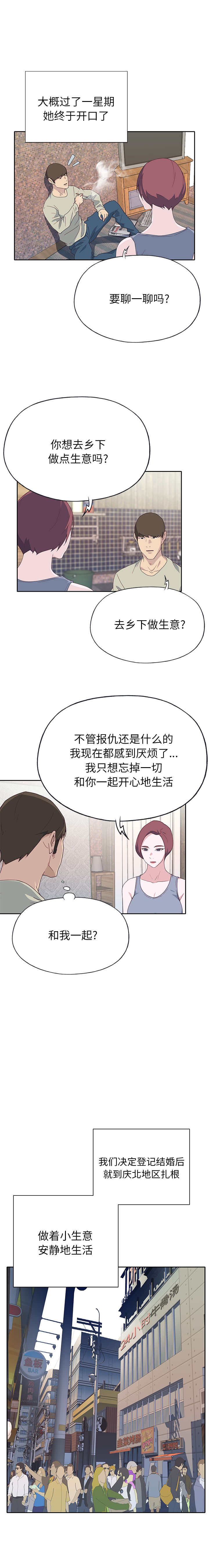 优质女人【完结】：48 -优质女人-无名（第8张）