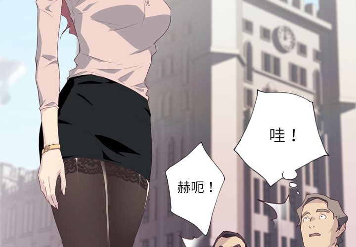 優質女孩：預告篇 -优质女人-无名（第4张）