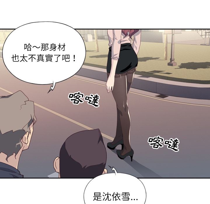 優質女孩：預告篇 -优质女人-无名（第6张）