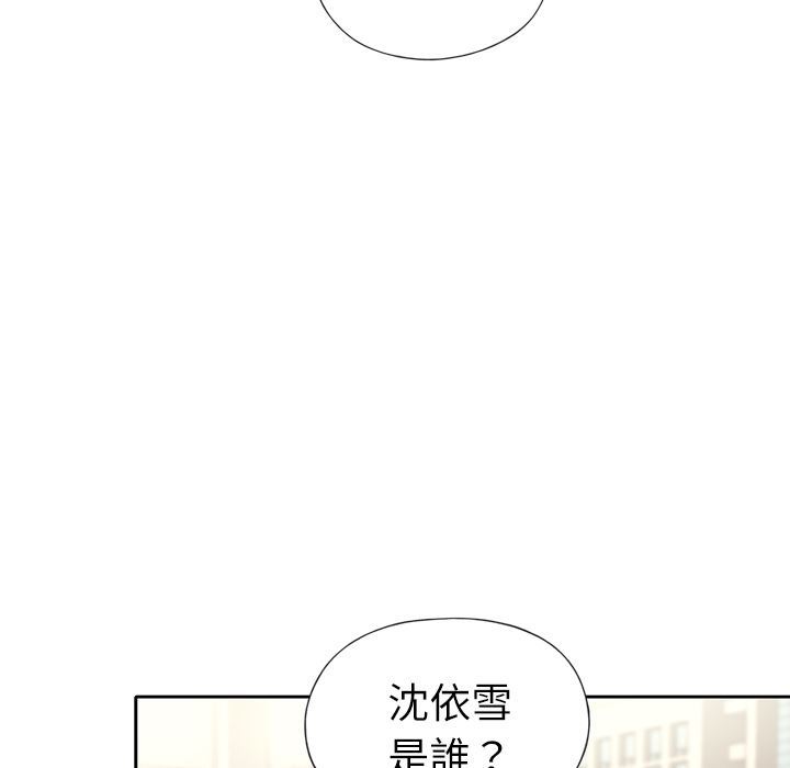 優質女孩：預告篇 -优质女人-无名（第7张）