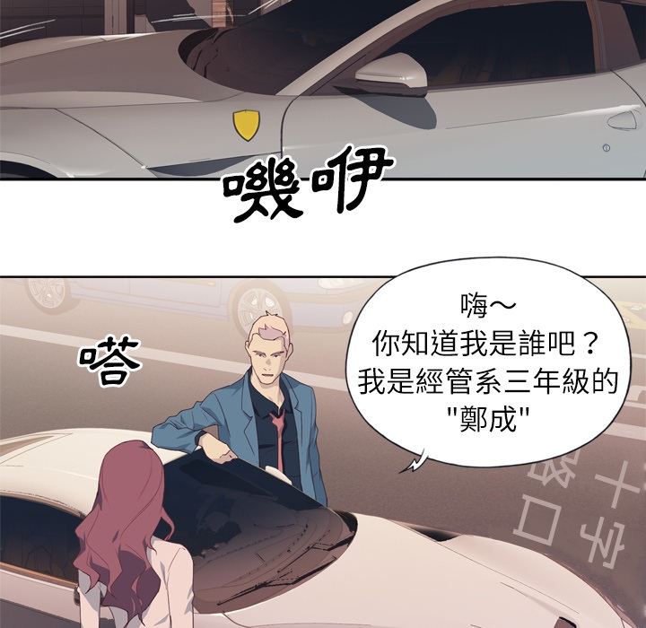 優質女孩：預告篇 -优质女人-无名（第12张）