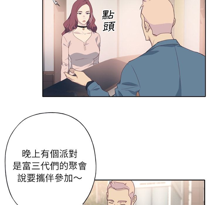 優質女孩：預告篇 -优质女人-无名（第14张）