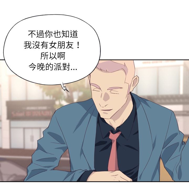 優質女孩：預告篇 -优质女人-无名（第16张）
