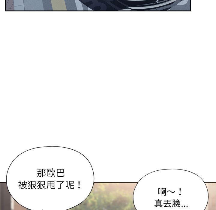優質女孩：預告篇 -优质女人-无名（第19张）