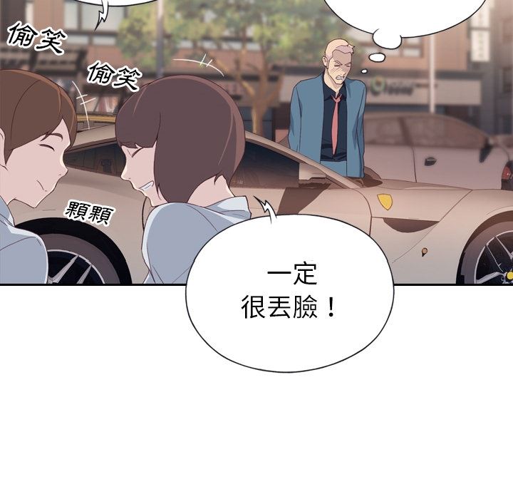 優質女孩：預告篇 -优质女人-无名（第20张）