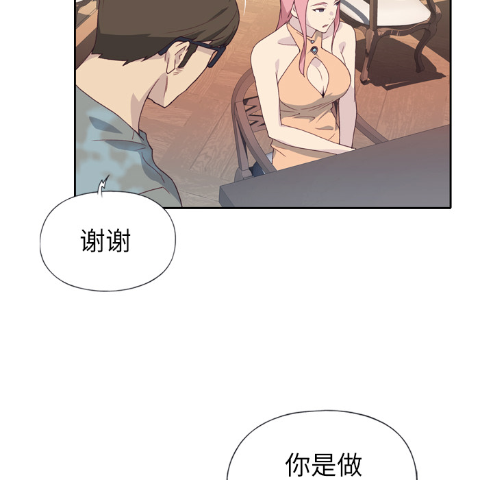 优质女人：2 -优质女人-无名（第3张）