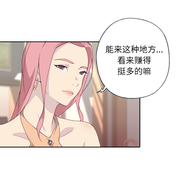 优质女人：2 -优质女人-无名（第5张）