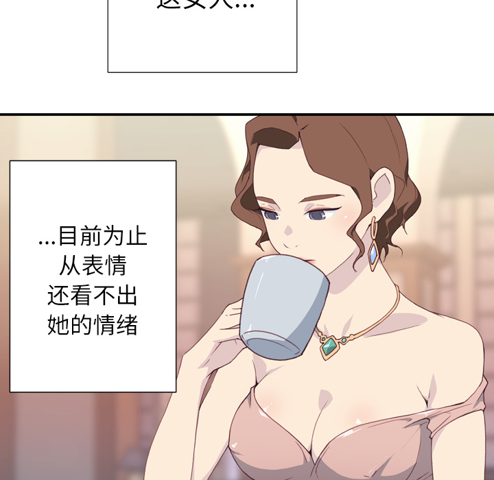 优质女人：2 -优质女人-无名（第9张）