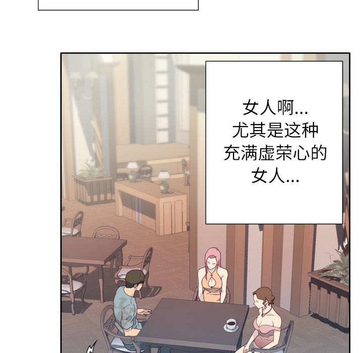 优质女人：2 -优质女人-无名（第11张）