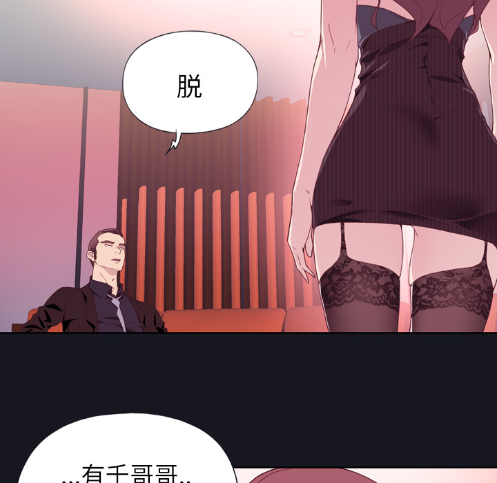 优质女人：3 -优质女人-无名（第8张）