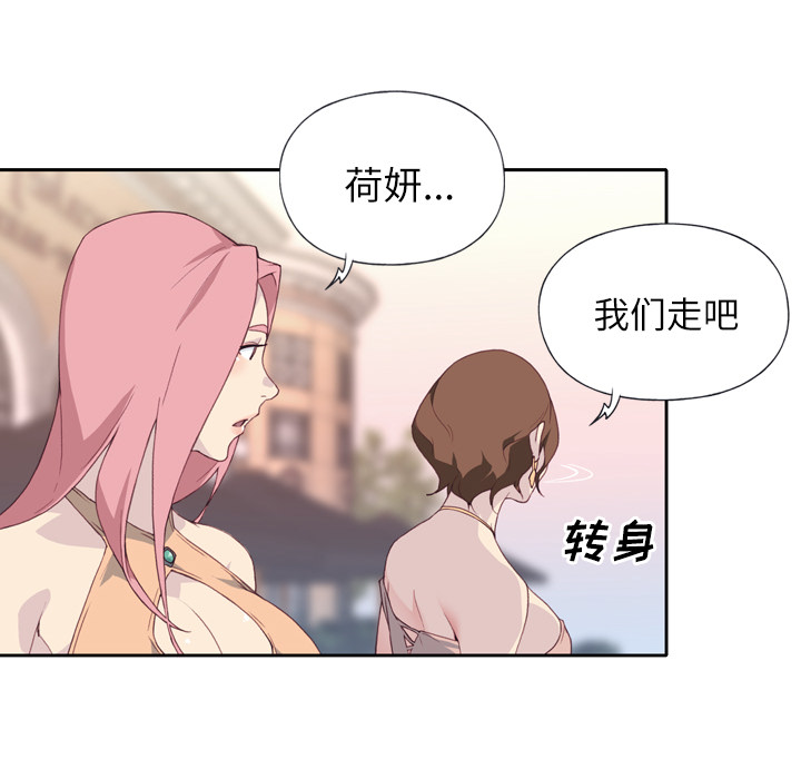 优质女人：2 -优质女人-无名（第19张）