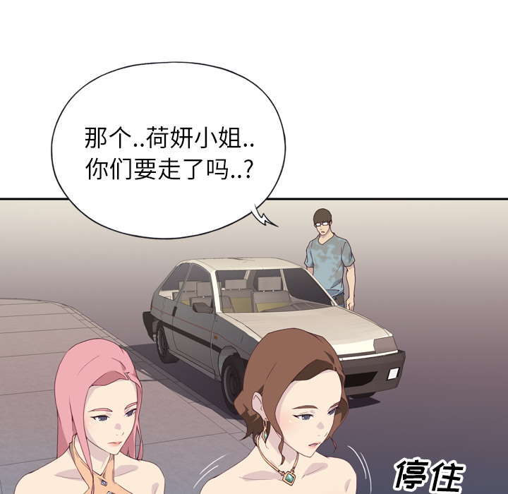 优质女人：2 -优质女人-无名（第20张）