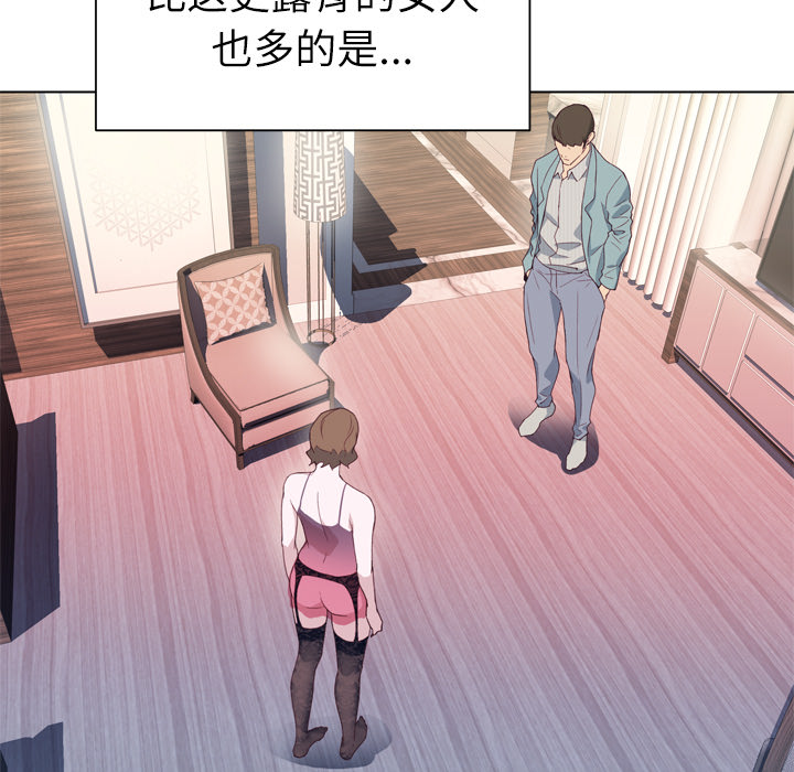优质女人：4 -优质女人-无名（第6张）