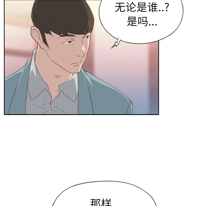 优质女人：4 -优质女人-无名（第12张）