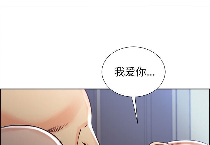 岳母家的刺激生活:第49话 -岳母家的刺激生活-无名（第2张）