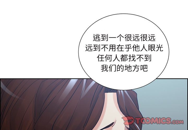 岳母家的刺激生活:第50话 -岳母家的刺激生活-无名（第2张）