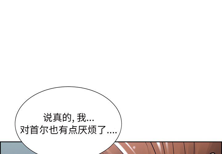 岳母家的刺激生活:第50话 -岳母家的刺激生活-无名（第4张）