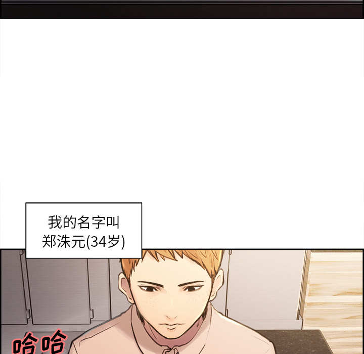 岳母家的刺激生活：1 -岳母家的刺激生活-无名（第2张）