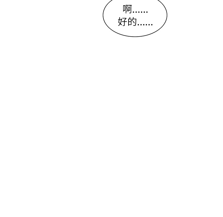 岳母家的刺激生活：8 -岳母家的刺激生活-无名（第1张）