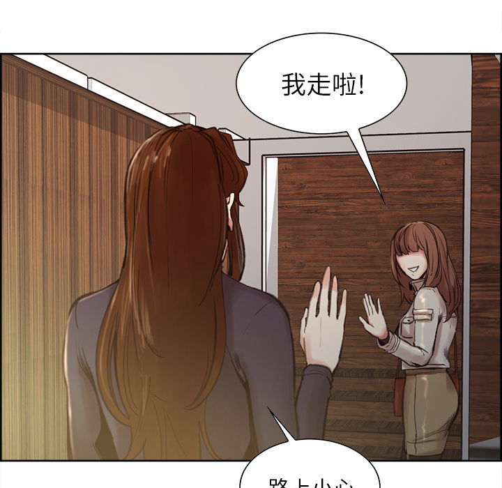 岳母家的刺激生活：8 -岳母家的刺激生活-无名（第4张）