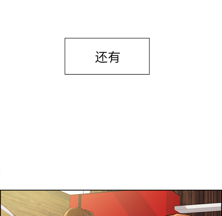 岳母家的刺激生活：8 -岳母家的刺激生活-无名（第8张）
