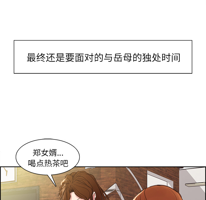 岳母家的刺激生活：8 -岳母家的刺激生活-无名（第11张）