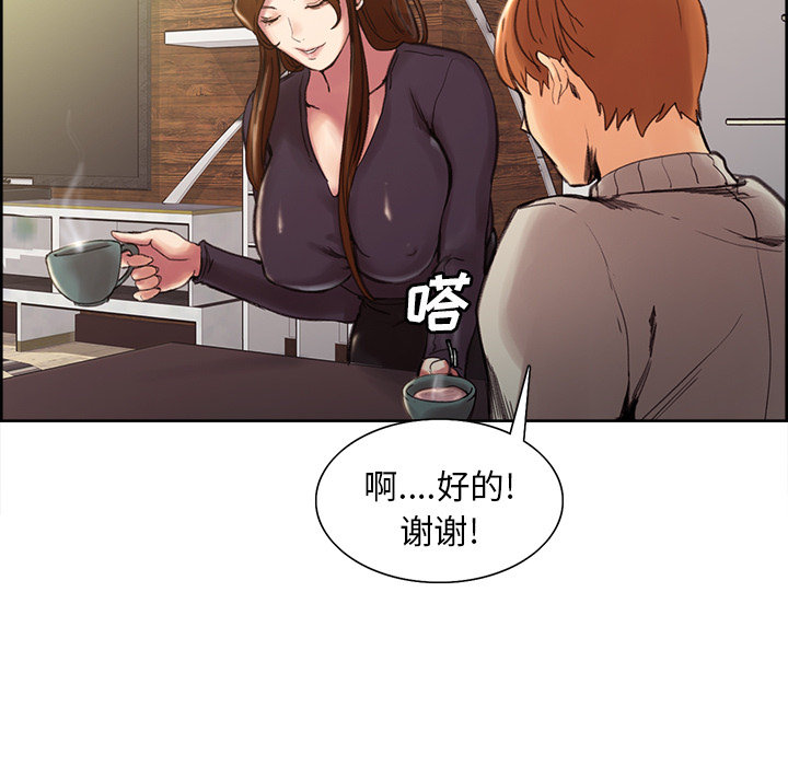 岳母家的刺激生活：8 -岳母家的刺激生活-无名（第12张）