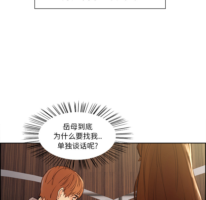 岳母家的刺激生活：8 -岳母家的刺激生活-无名（第15张）