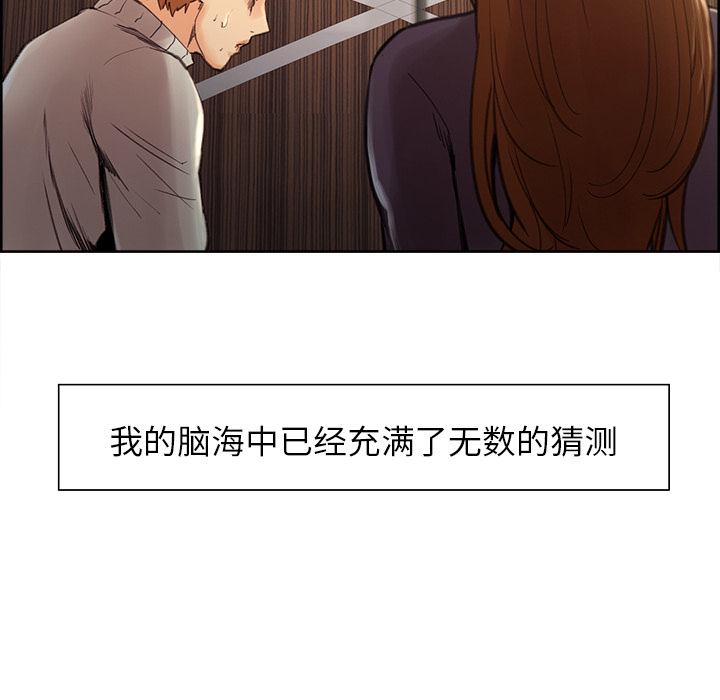 岳母家的刺激生活：8 -岳母家的刺激生活-无名（第16张）