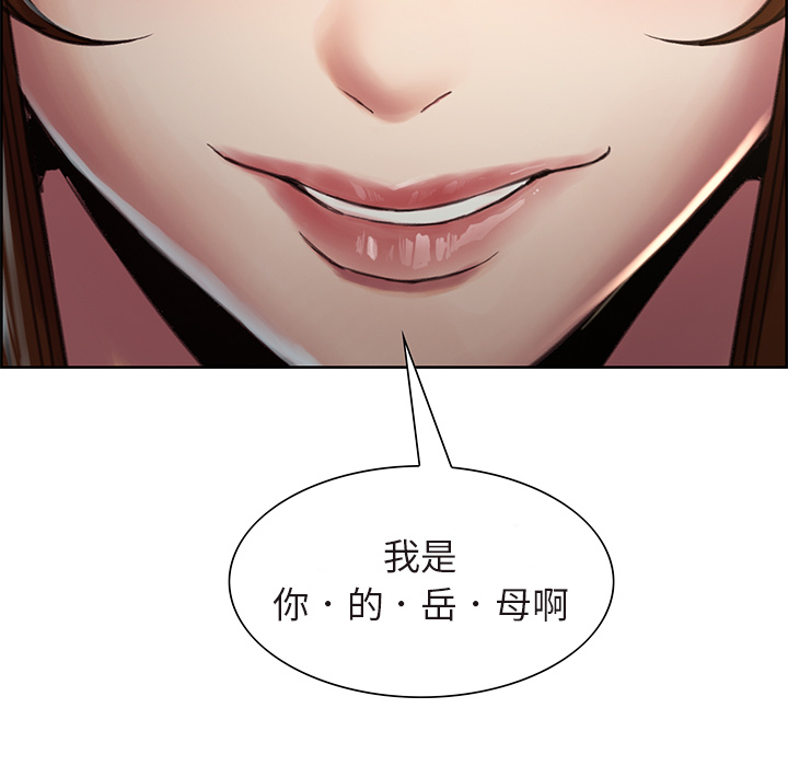 岳母家的刺激生活：10 -岳母家的刺激生活-无名（第3张）