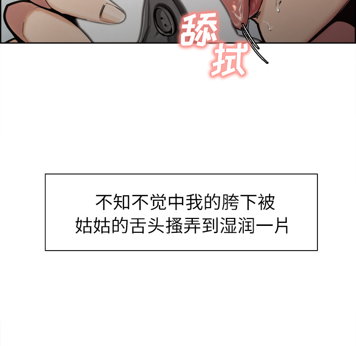 岳母家的刺激生活：16 -岳母家的刺激生活-无名（第4张）