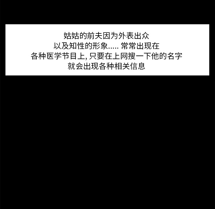岳母家的刺激生活：19 -岳母家的刺激生活-无名（第3张）