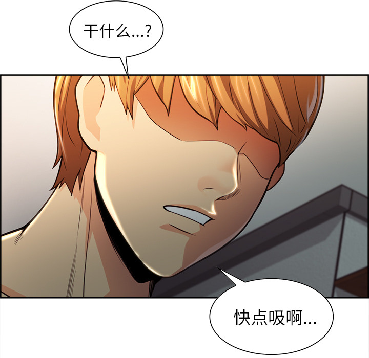 岳母家的刺激生活：26 -岳母家的刺激生活-无名（第1张）