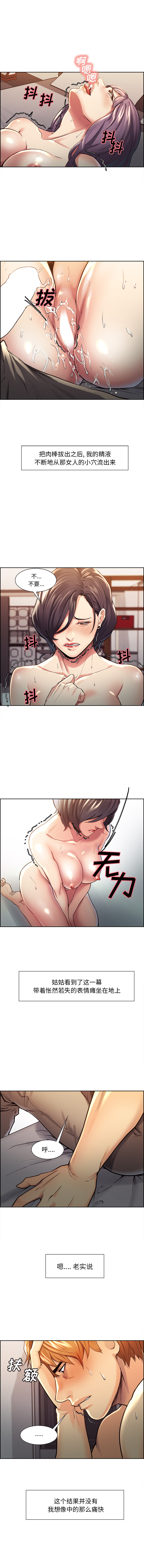 岳母家的刺激生活：28 -岳母家的刺激生活-无名（第2张）