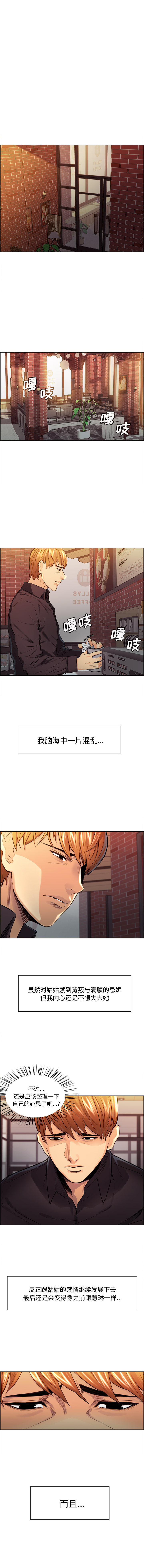 岳母家的刺激生活：30 -岳母家的刺激生活-无名（第1张）
