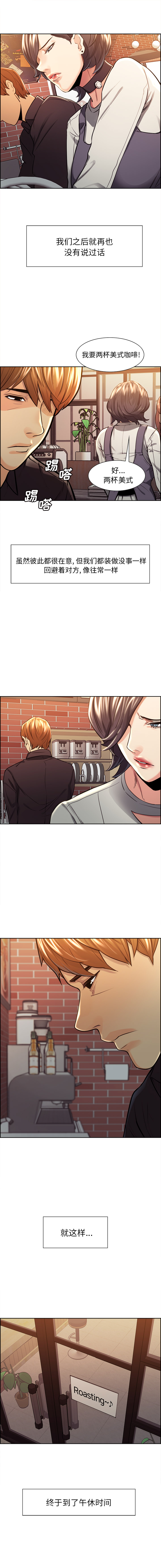 岳母家的刺激生活：30 -岳母家的刺激生活-无名（第6张）