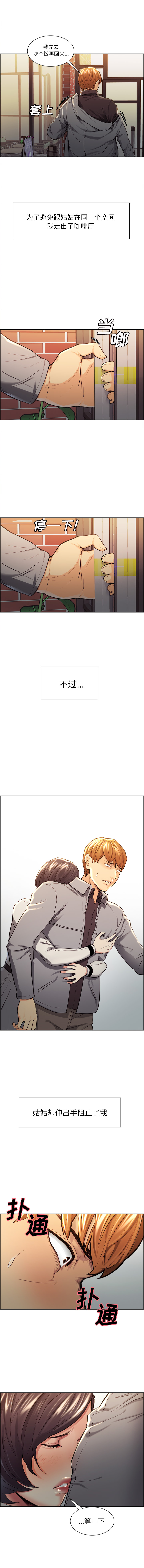 岳母家的刺激生活：30 -岳母家的刺激生活-无名（第7张）