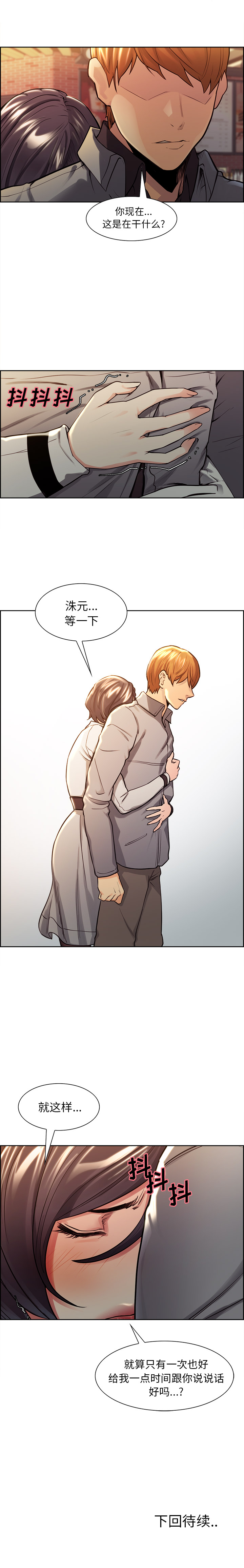 岳母家的刺激生活：30 -岳母家的刺激生活-无名（第8张）