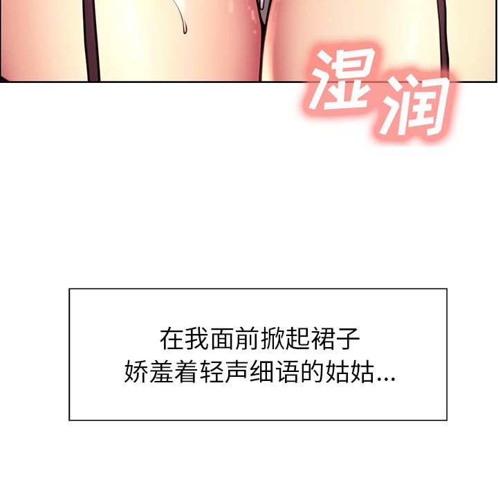 岳母家的刺激生活：33 -岳母家的刺激生活-无名（第8张）