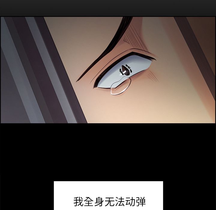 Up岳母家的刺激生活:第39话 -岳母家的刺激生活-无名（第1张）