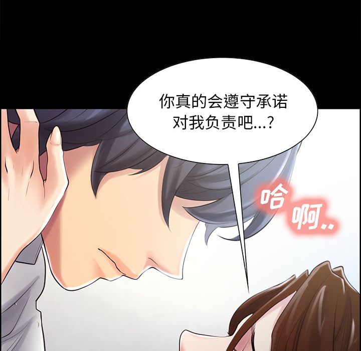 Up岳母家的刺激生活:第39话 -岳母家的刺激生活-无名（第6张）