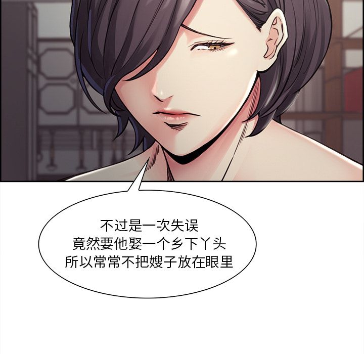 Up岳母家的刺激生活:第40话 -岳母家的刺激生活-无名（第2张）