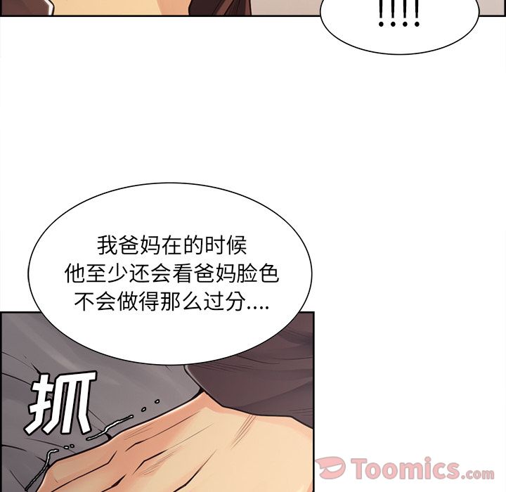 Up岳母家的刺激生活:第40话 -岳母家的刺激生活-无名（第4张）