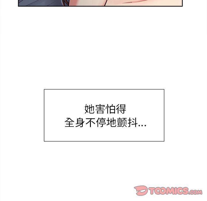岳母家的刺激生活:第45话 -岳母家的刺激生活-无名（第2张）