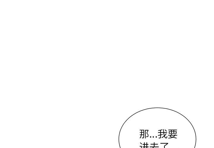 岳母家的刺激生活:第47话 -岳母家的刺激生活-无名（第1张）