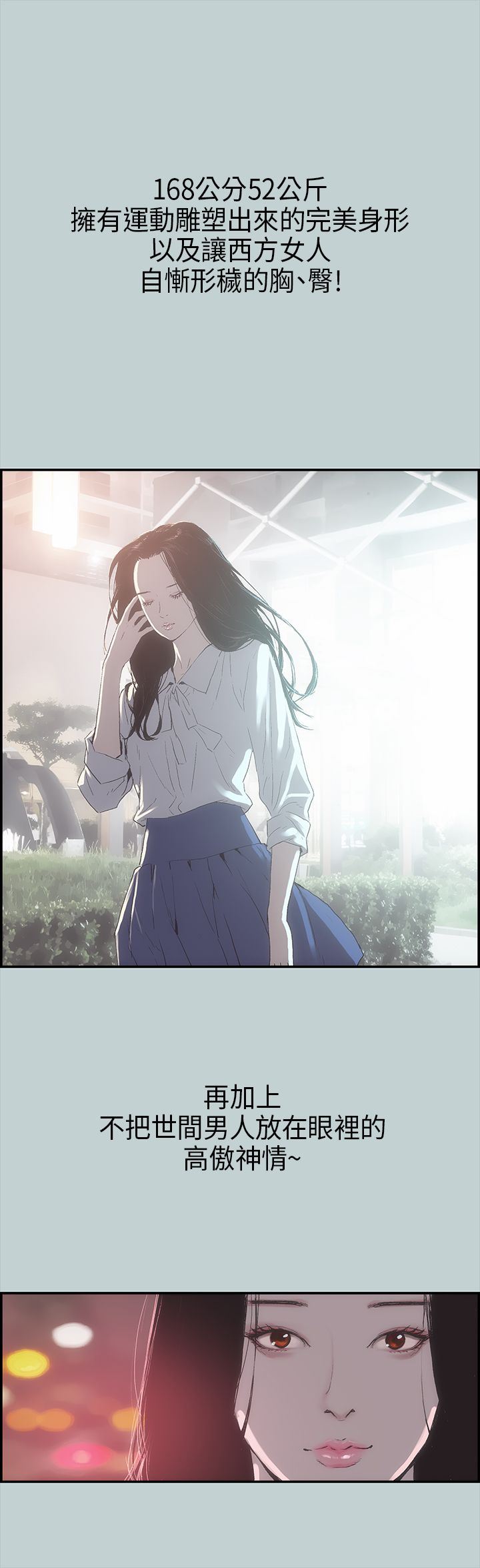 愉快的旅行：第1话 -愉快的旅行-无名（第15张）