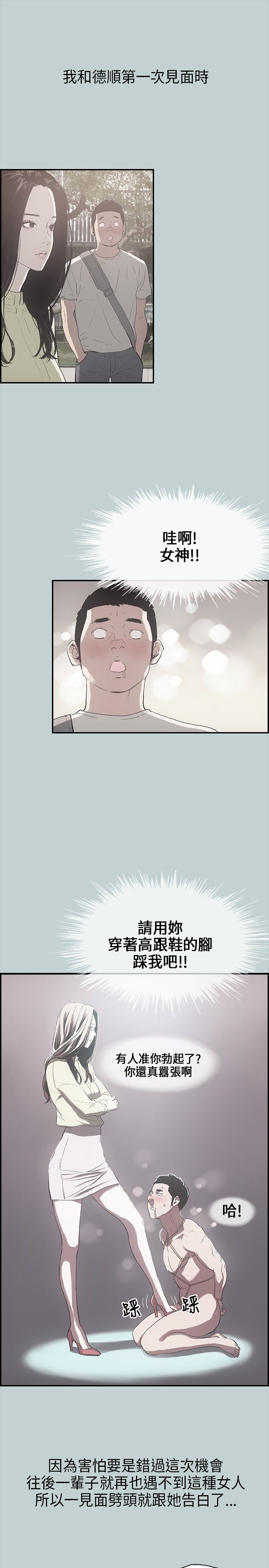 愉快的旅行：第1话 -愉快的旅行-无名（第16张）